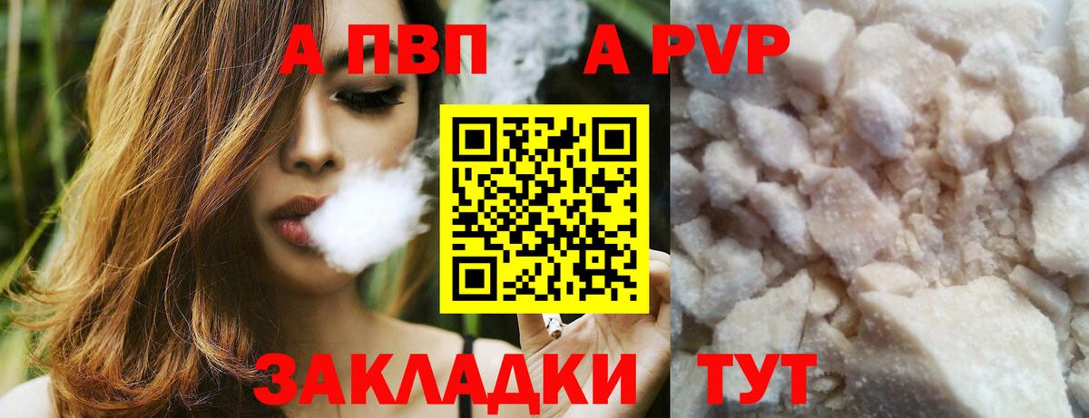 Alpha-PVP мука Джанкой