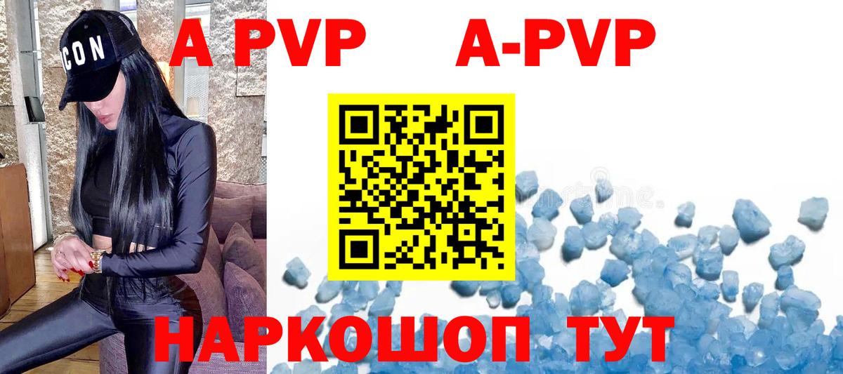 А ПВП мука  Alfa_PVP СК  APVP Crystall  закладка  Джанкой  Вход с VPN 