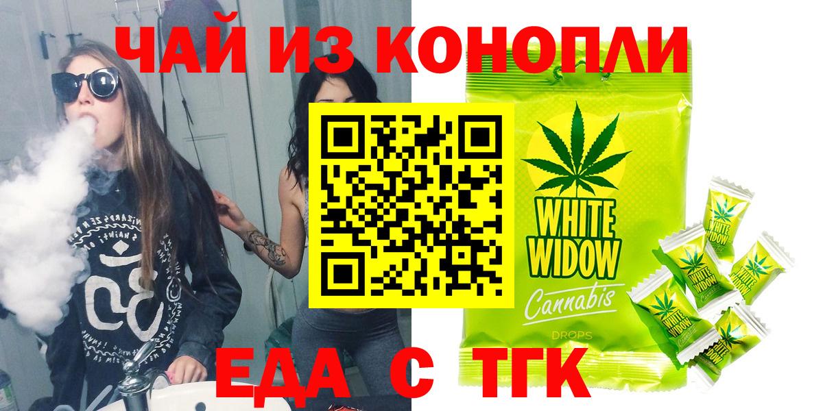 Печенье с ТГК марихуана Джанкой