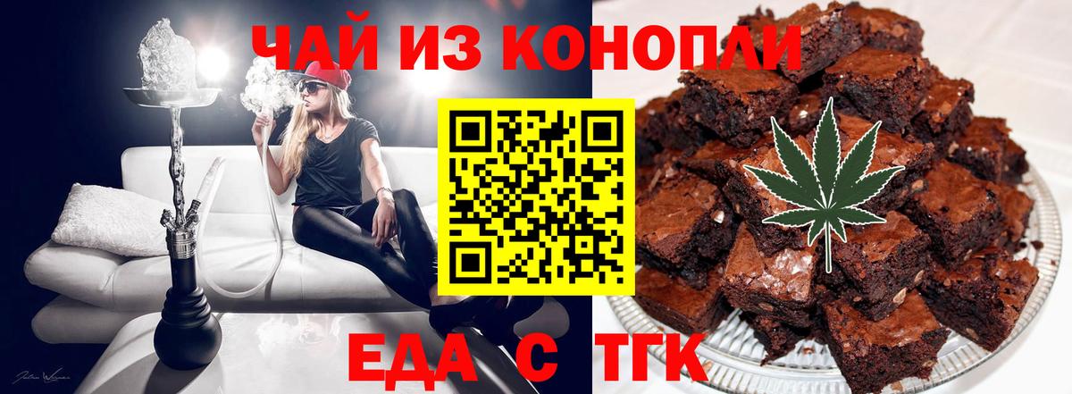 Canna-Cookies марихуана  Вход с VPN  Джанкой 