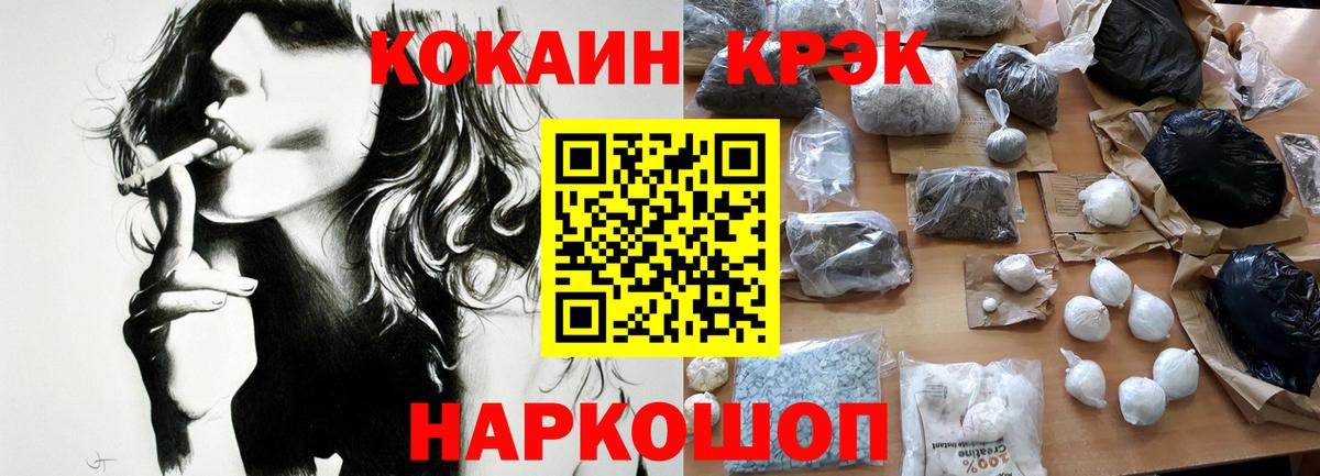 COCAIN Эквадор Джанкой