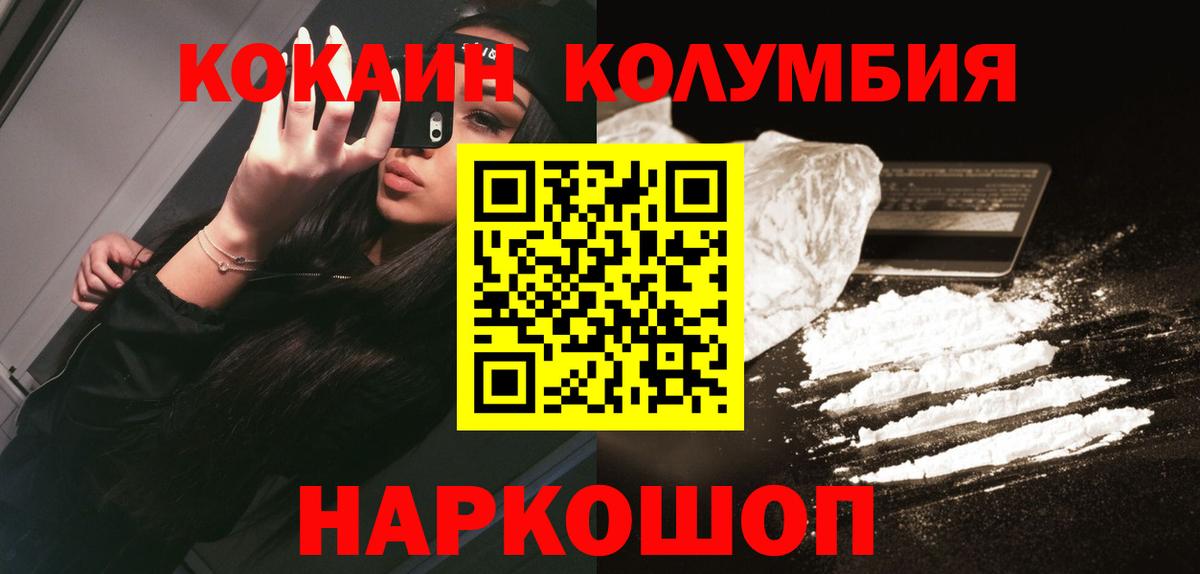 Джанкой  где купить   Кокаин Колумбийский  COCAIN  Вход с VPN  COCAIN Боливия 