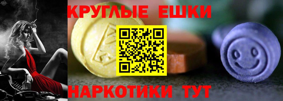 Экстази 250 мг  Экстази диски  Вход с VPN  Экстази  Джанкой 