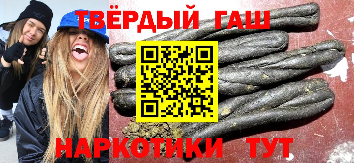 Джанкой  ГАШИШ гарик  Вход с VPN 