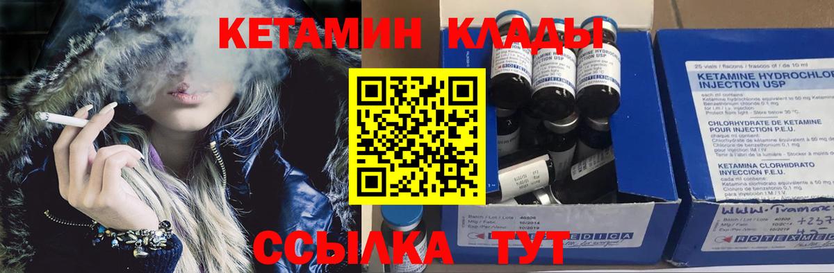 КЕТАМИН ketamine Джанкой