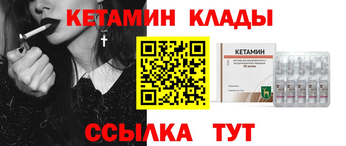 Кетамин ketamine  Кетамин VHQ  Джанкой  Вход с VPN 