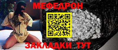 MESCALINE Малоярославец
