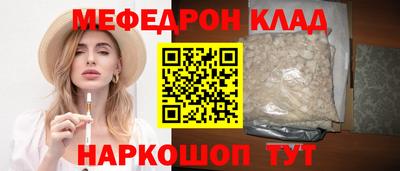 MESCALINE Малоярославец