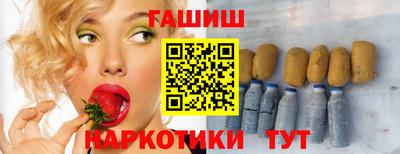 гашишное масло Мариинск