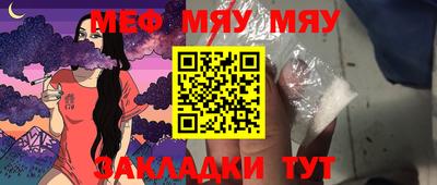 MESCALINE Малоярославец