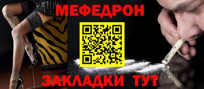 MESCALINE Малоярославец