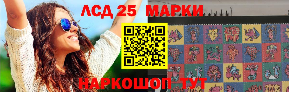 LSD-25 экстази кислота Джанкой