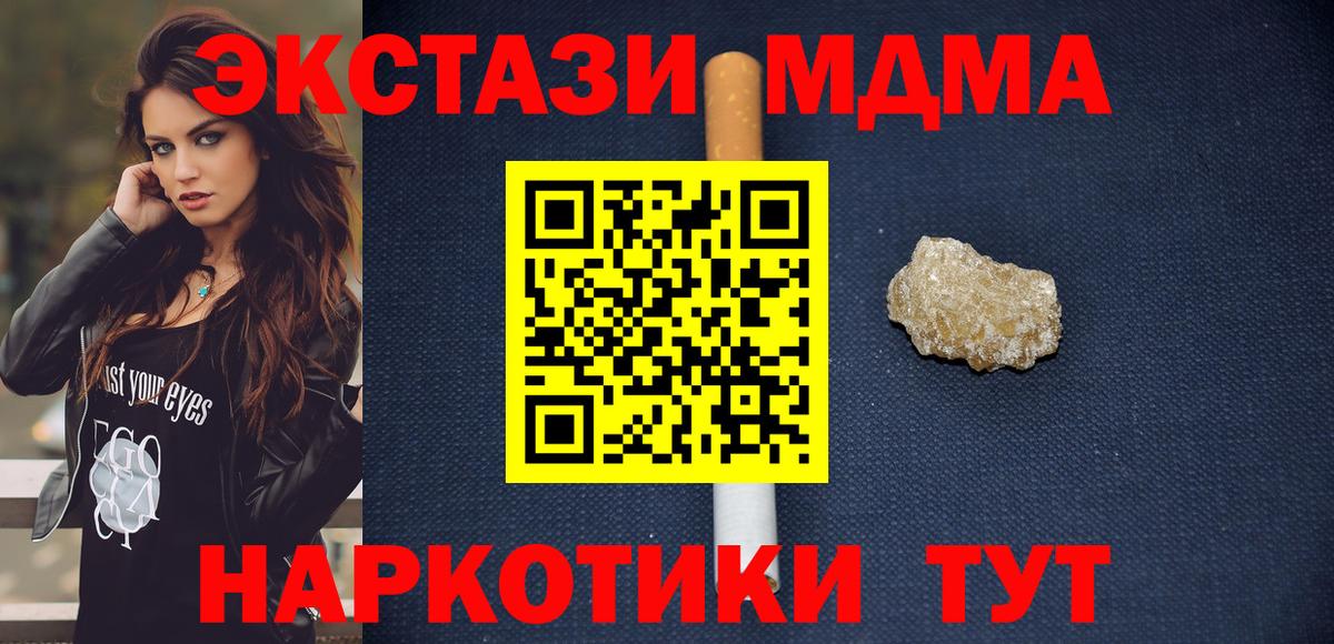 Меф Джанкой