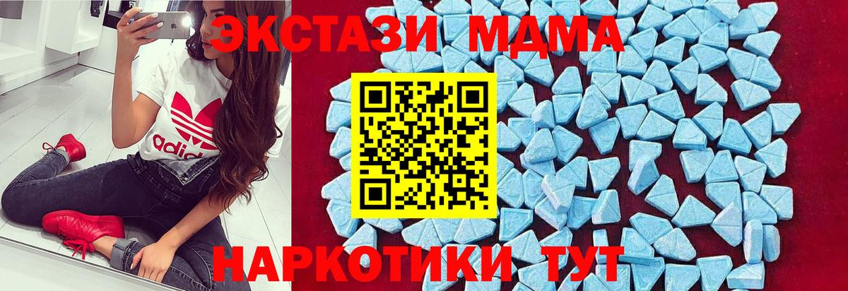 Джанкой  МДМА VHQ  MDMA кристаллы  Вход с VPN 