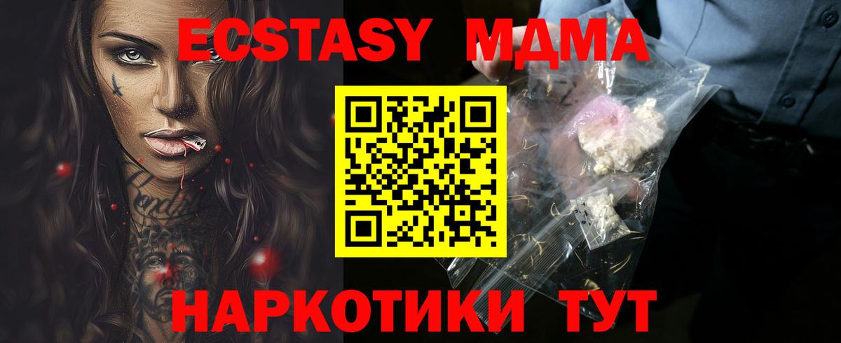 MDMA crystal Джанкой