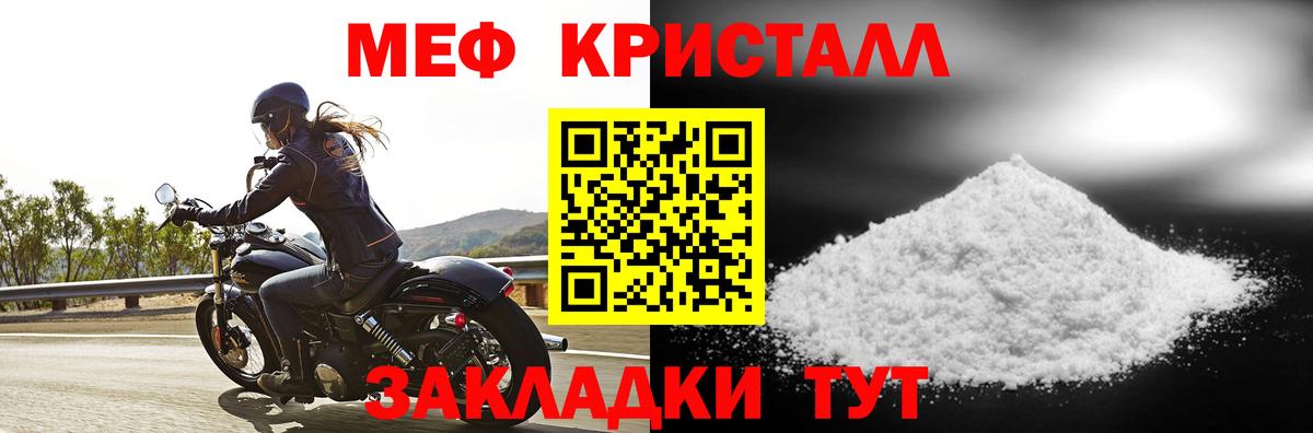 Меф мяу мяу  Джанкой
