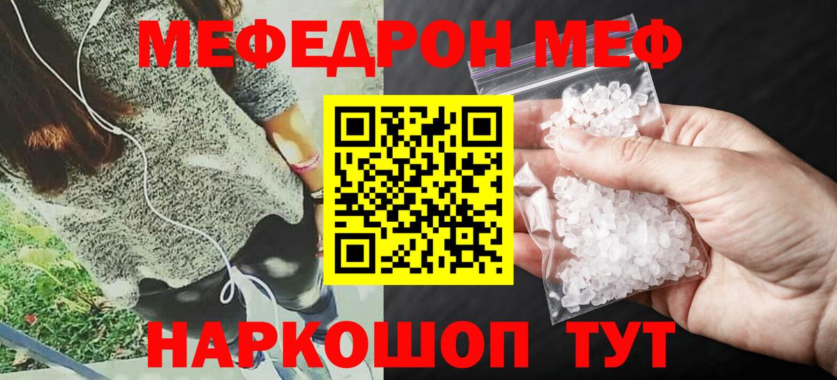 Меф mephedrone  Вход с VPN  МЕФ  Джанкой  Меф  Меф mephedrone 