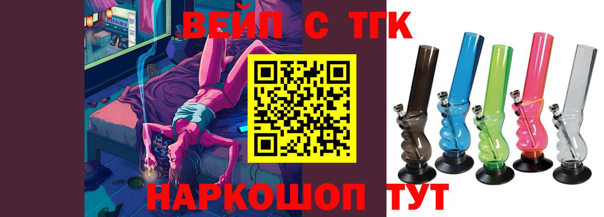 где купить наркотик  ТГК концентрат  Вход с VPN  ТГК жижа  Джанкой 