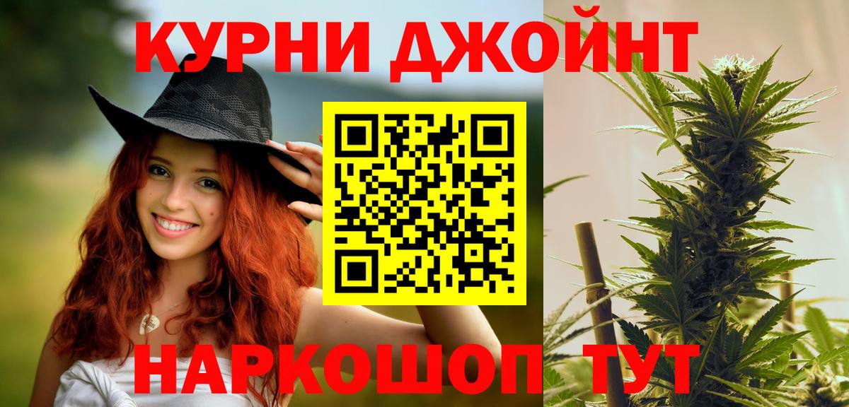 Бошки Шишки марихуана Джанкой