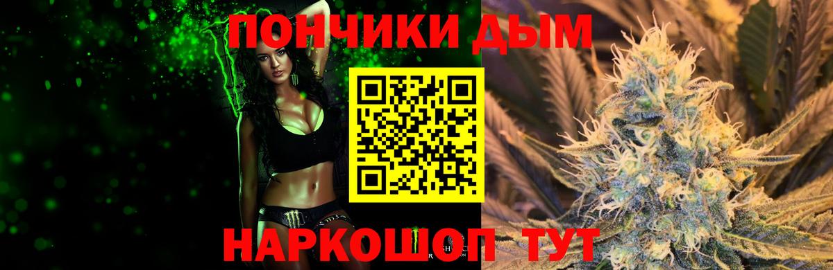 Бошки Шишки индика  Вход с VPN  Джанкой  Каннабис гибрид  Марихуана White Widow 